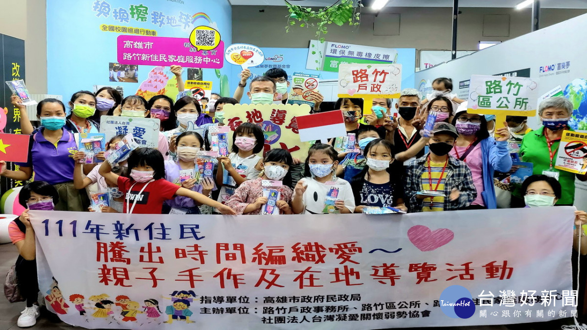 ▲慶祝父親節　高市路竹戶政帶新住民辦親子活動。（圖／記者 許高祥 翻攝） 