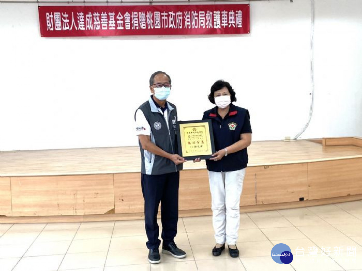 消防局謝呂泉局長代表市長受贈，並回贈感謝狀。<br /><br /> <br /><br /> 
