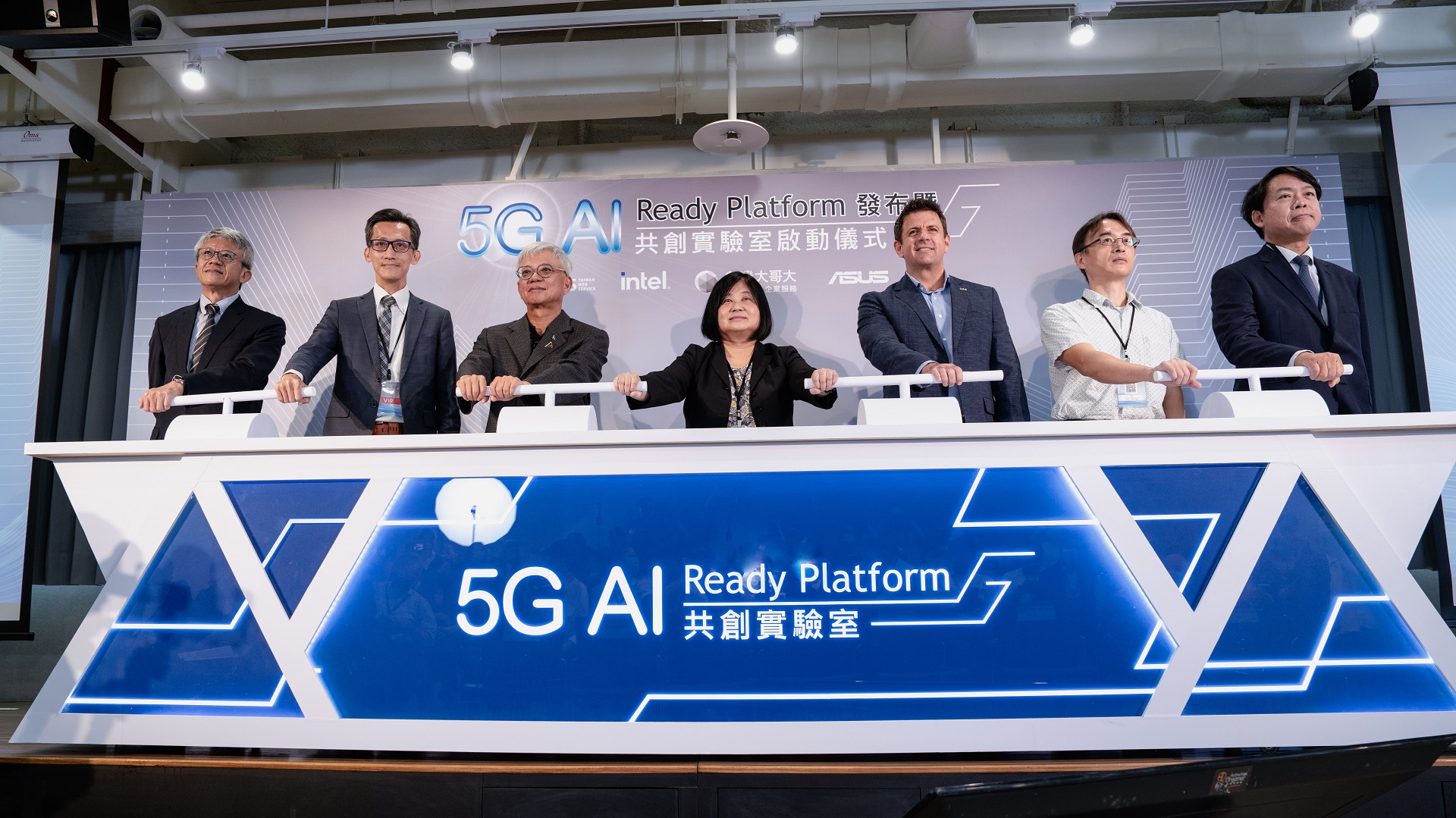 台智雲與華碩攜手台灣大哥大、英特爾(Intel)領航發布5G AI應用解決方案,並於華碩AI雲創園區舉辦5G AI Ready Platform發布暨共創實驗室啟動儀式