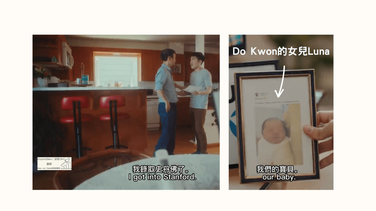 CryptoClaire 梗片翻譯｜Luna/UST 帝王：Do Kwon 的興衰