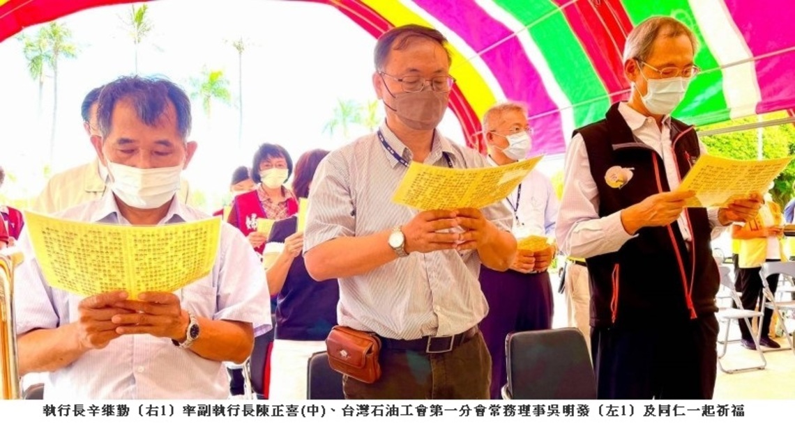 中油煉製事業部今舉行中元普渡「祈安法會」 超薦祈福 安定員工心靈