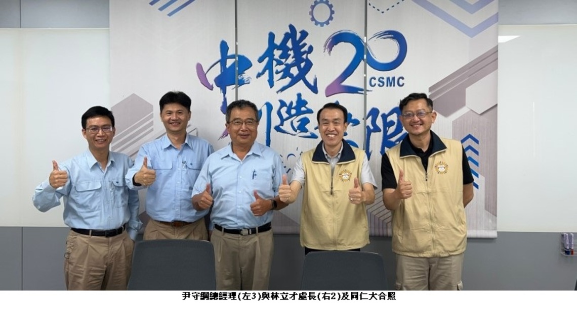 高雄榮服處拜會中機公司 協助退除役官兵職涯轉銜