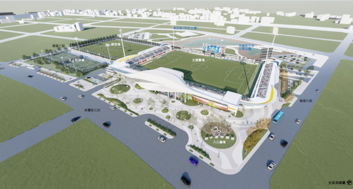 全台首座足球運動休閒園區工程招標 中市府廣邀優質廠商參與