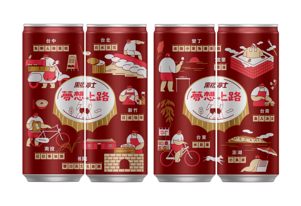 兩款黑松沙士「夢想特製罐」集合了全台10間特約店的獨有特色。