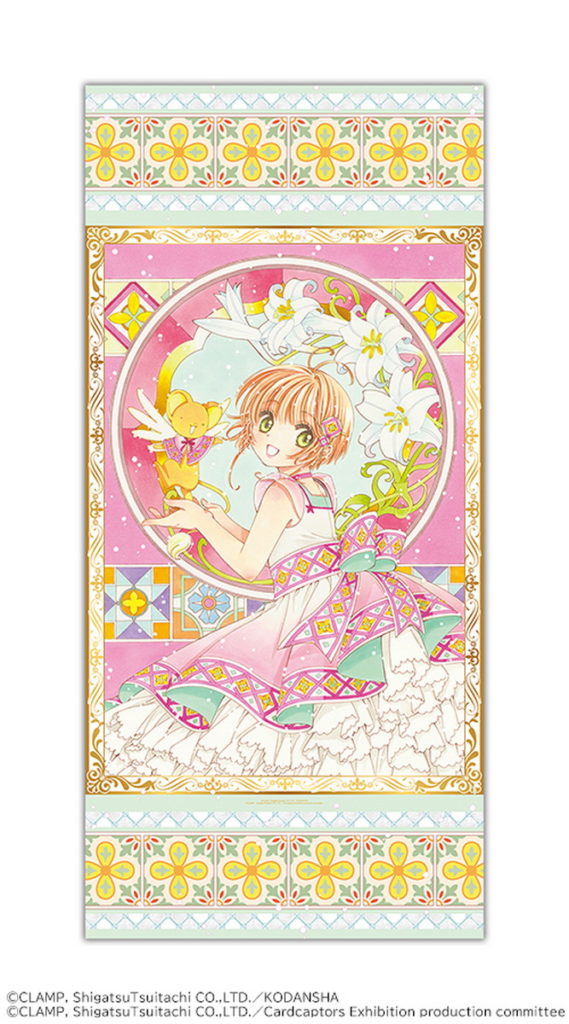 庫洛魔法使特展快閃店商品-仿真絲巾