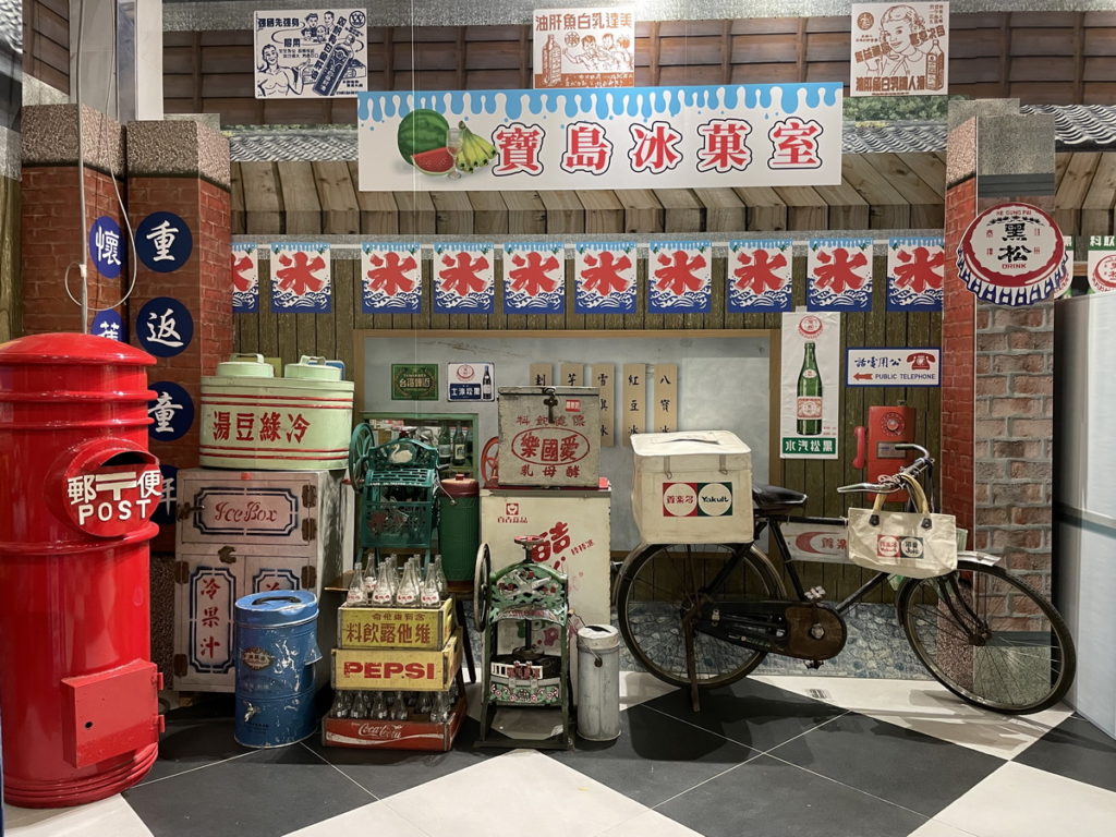 懷舊復古展