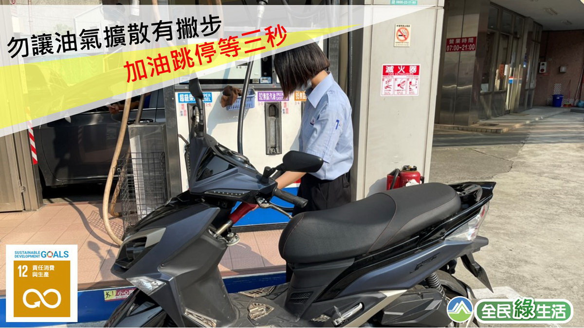 加油照片