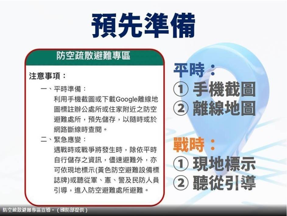 ▲警政署「警政服務」APP-預存地圖離線也能查詢 (圖/台中市警察局 提供)