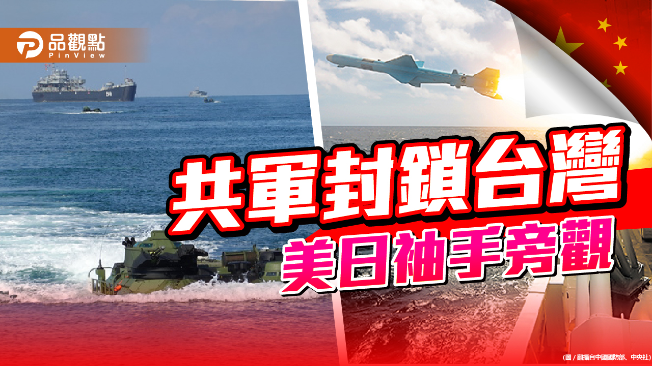 台灣國際航線被封 G7外長只呼籲中國和平化解緊張 | 兩岸