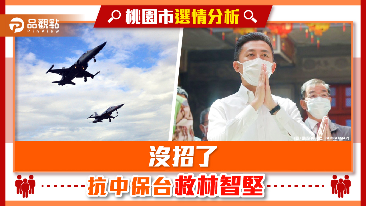 綠委鄭運鵬質疑張善政「親中舊腦袋」很危險 | 政治