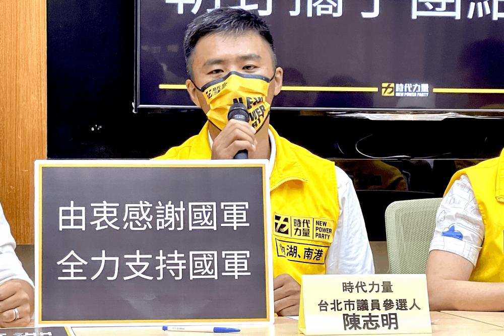 譴責中共軍演 陳椒華籲習近平勿武力恫嚇台灣來樹立黨內威信 38 IMG 2023