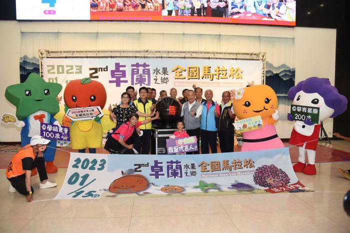 卓蘭水果之鄉全國馬拉松 明年元月15日開跑