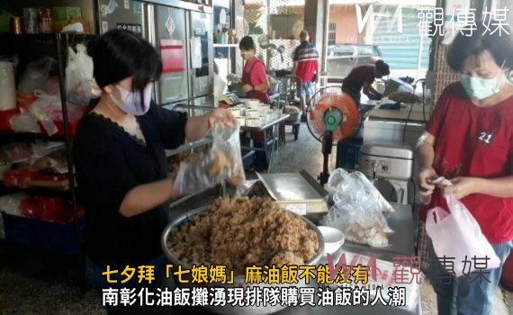 影/七夕拜「七娘媽」麻油飯不能沒有 市場上香噴噴的麻油飯熱賣
