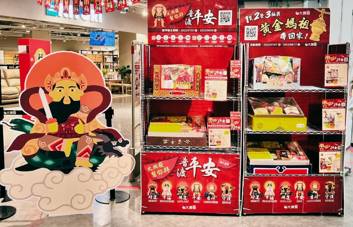 (圖/大潤發)