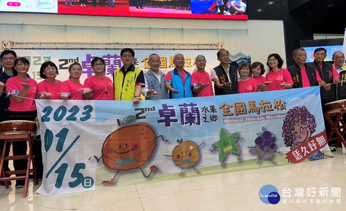 中原大學攜手苗栗卓蘭 全台唯一水果馬拉松2023即將開跑！