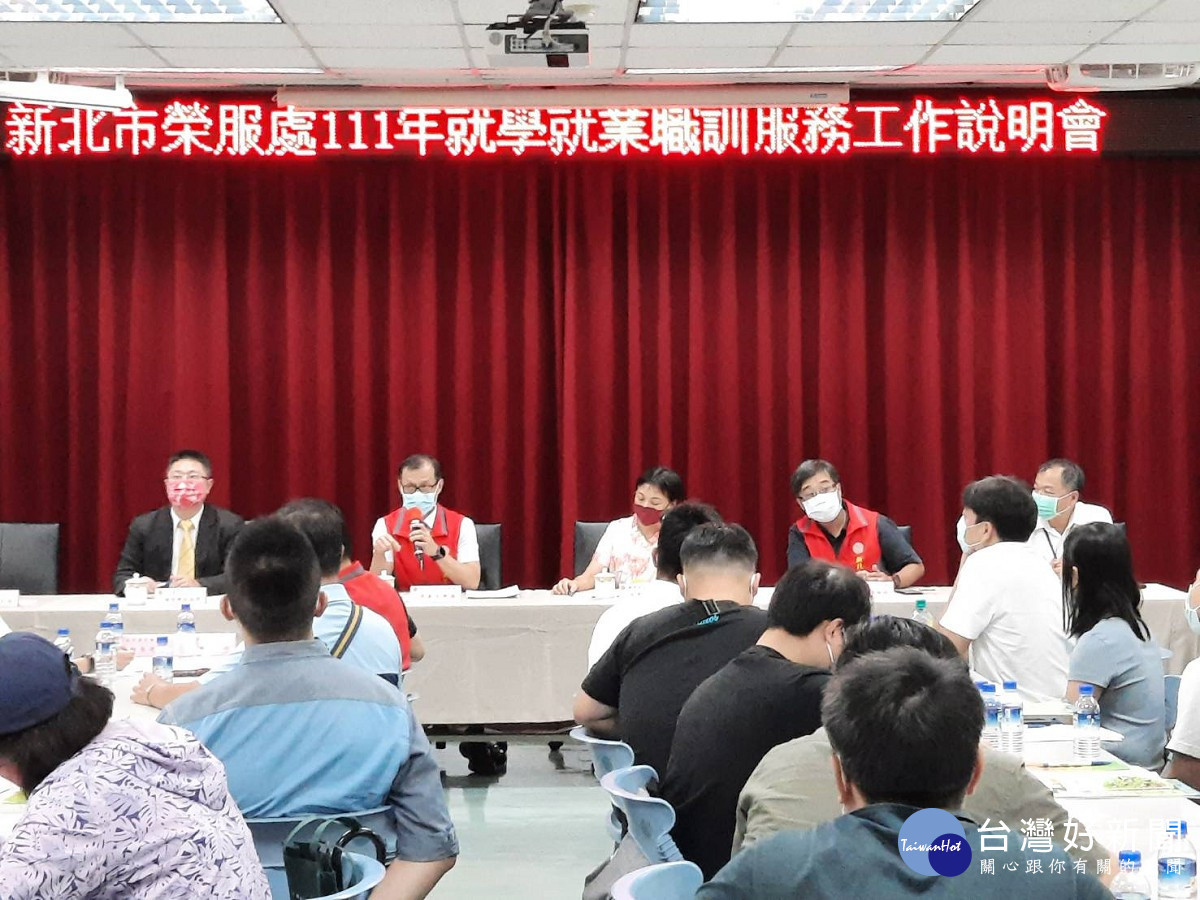 新北市榮服處辦理「111年就學就業職訓服務工作說明會」，周興國處長主持