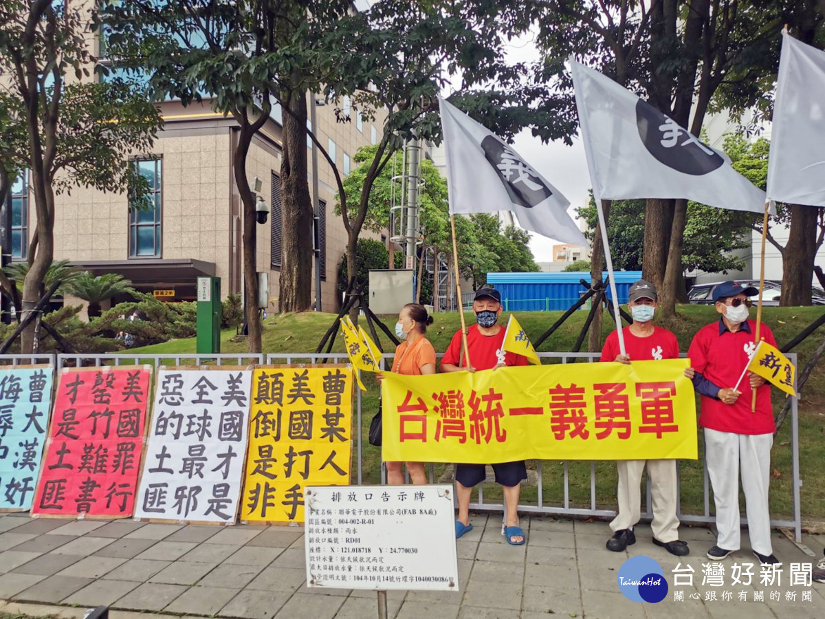 新黨游智彬率眾赴聯電抗議曹興誠挑起戰爭 叫別人的兒子送死