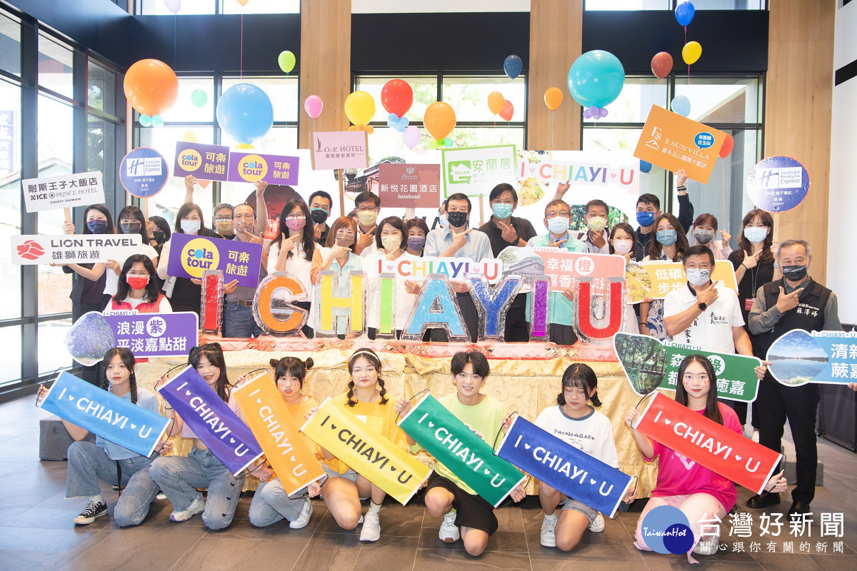 嘉義市政府今天在智選假日酒店舉行「I CHIAYI(佮意) U 七彩主題旅遊行程」發表記者會／嘉義市府提供