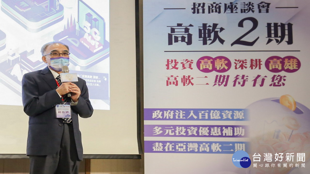 ▲經濟部加工處處長楊伯耕特地北上招商。(圖/記者 許高祥 翻攝)