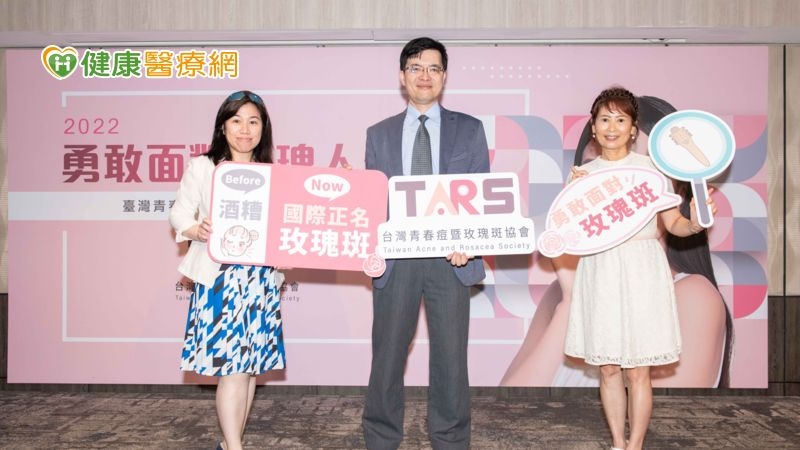 台灣第一個玫瑰斑病友協會 TARS正式成立