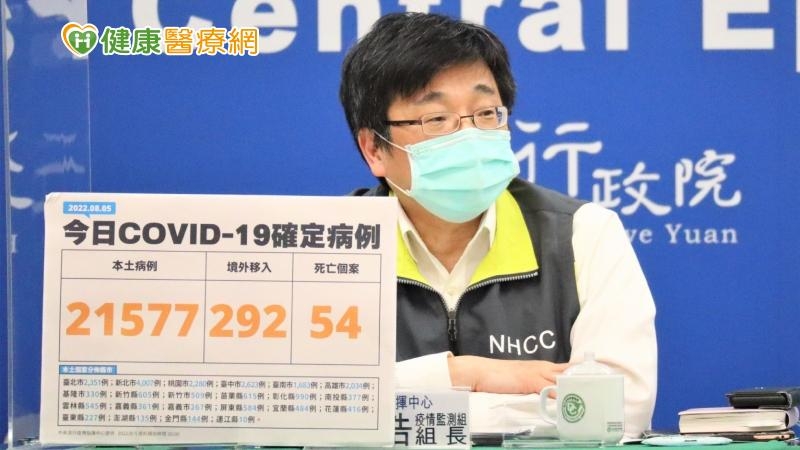 本土+21577　指揮中心：本土疫情下降速度「漸漸慢了」