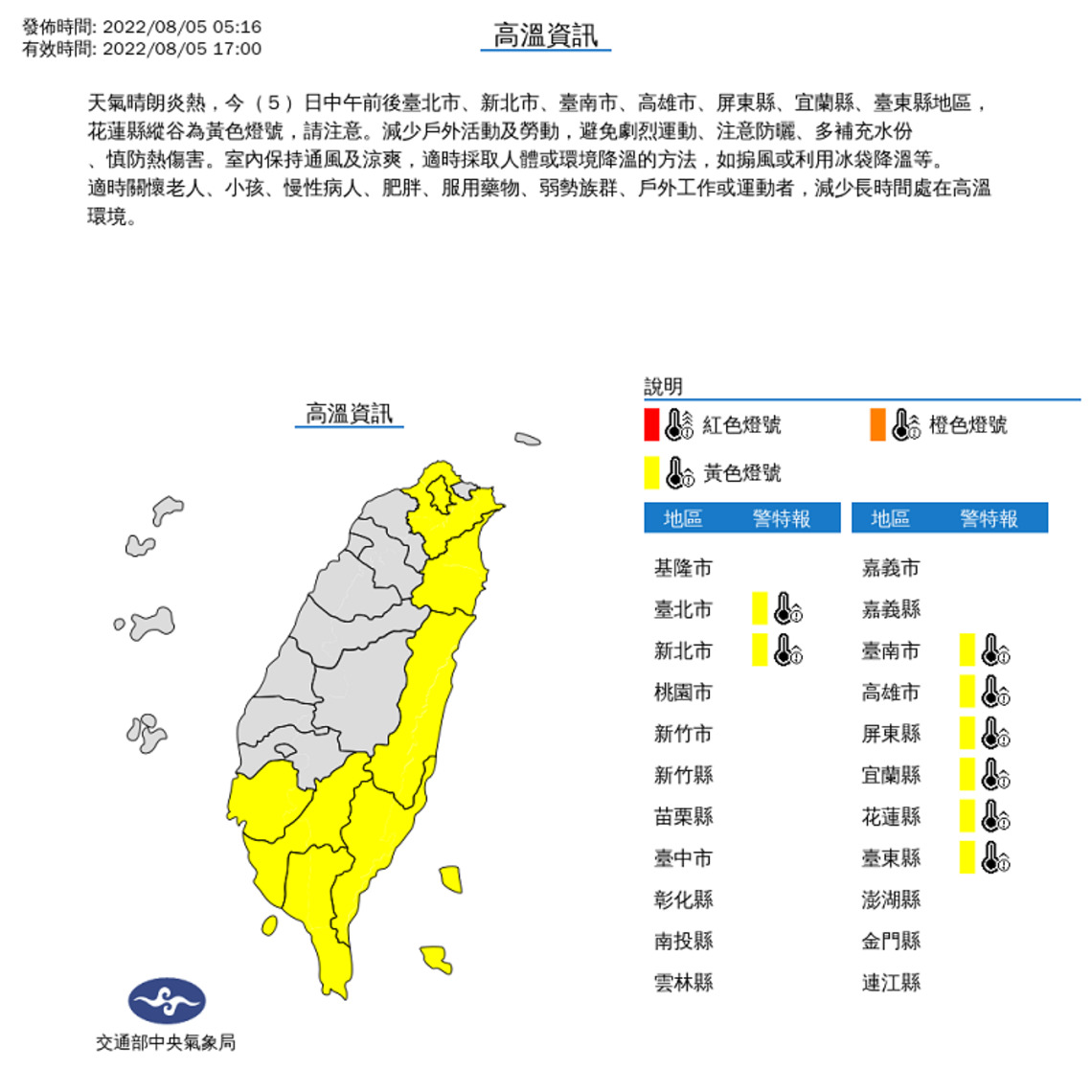 太平洋高壓增強 各地暖熱 午後中南部山區須注意局部較大雨勢