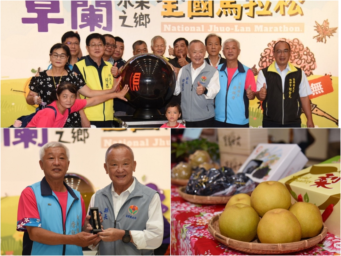 第二屆卓蘭水果之鄉全國馬拉松  8/8起分4組報名  明年元月15日開跑