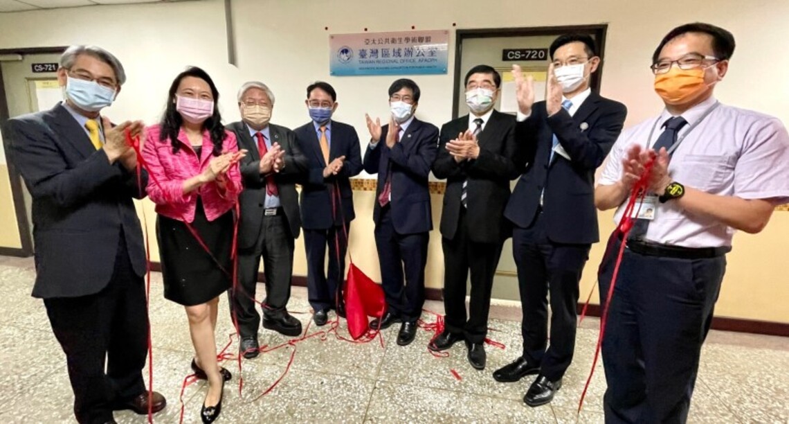 提升臺灣公衛國際影響力 亞太公衛學術聯盟臺灣區域辦公室高醫大揭牌