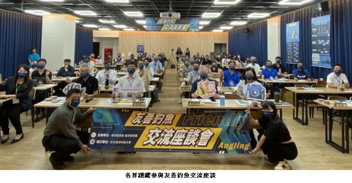 政府釣友一起來 釣魚環境不一樣