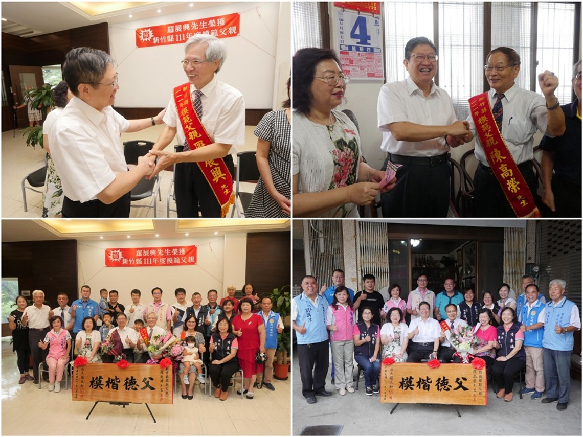 竹東羅展興、陳高榮獲選模範父親 楊文科親至竹東拜訪祝賀