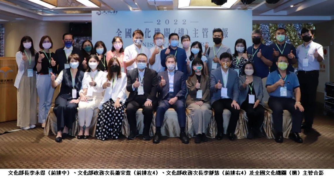 「全國文化機關（構）主管會報」今在高市舉行      文化部盼中央、地方充分合作