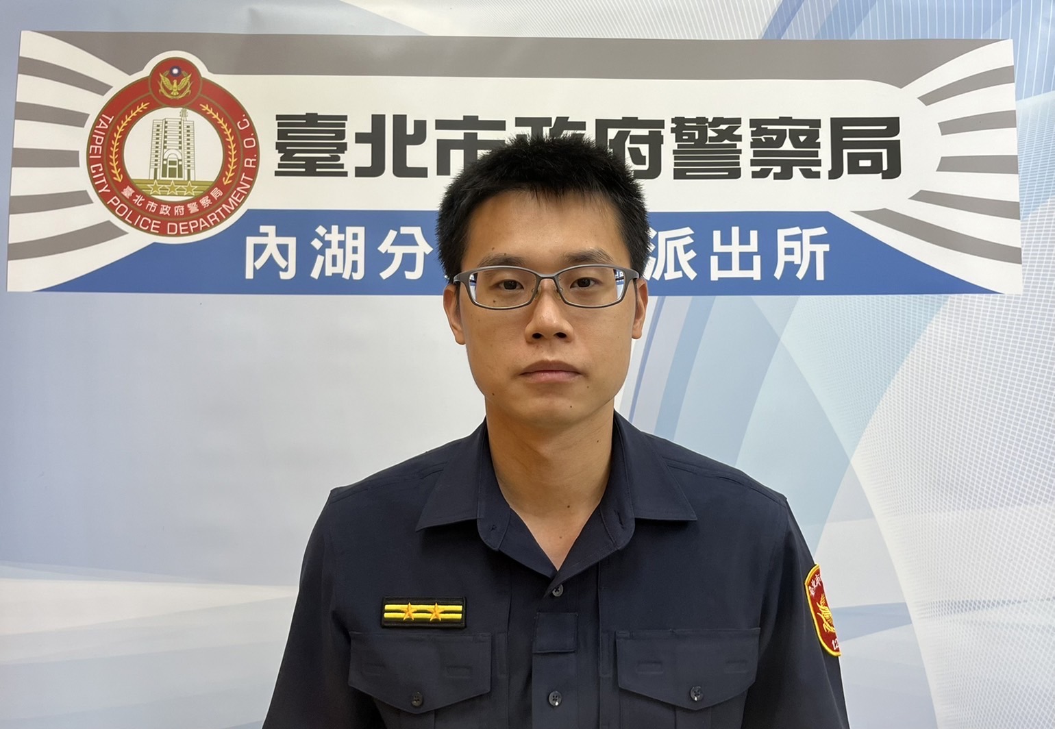 康寧派出所所長黃彥喬