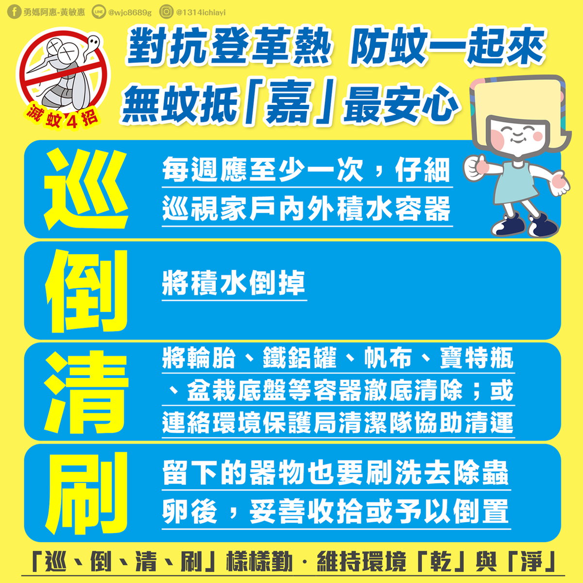 巡倒清刷
