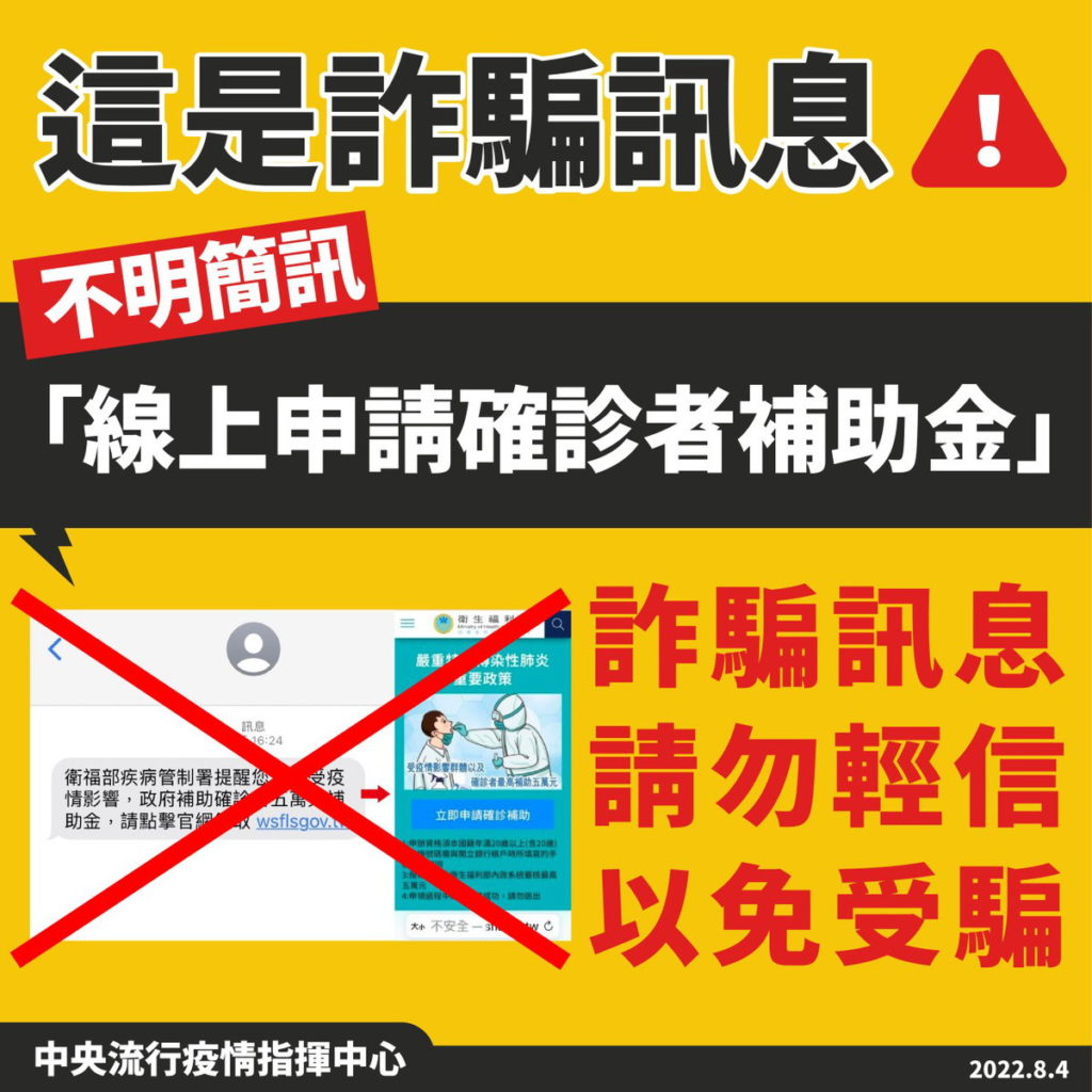 這是假訊息