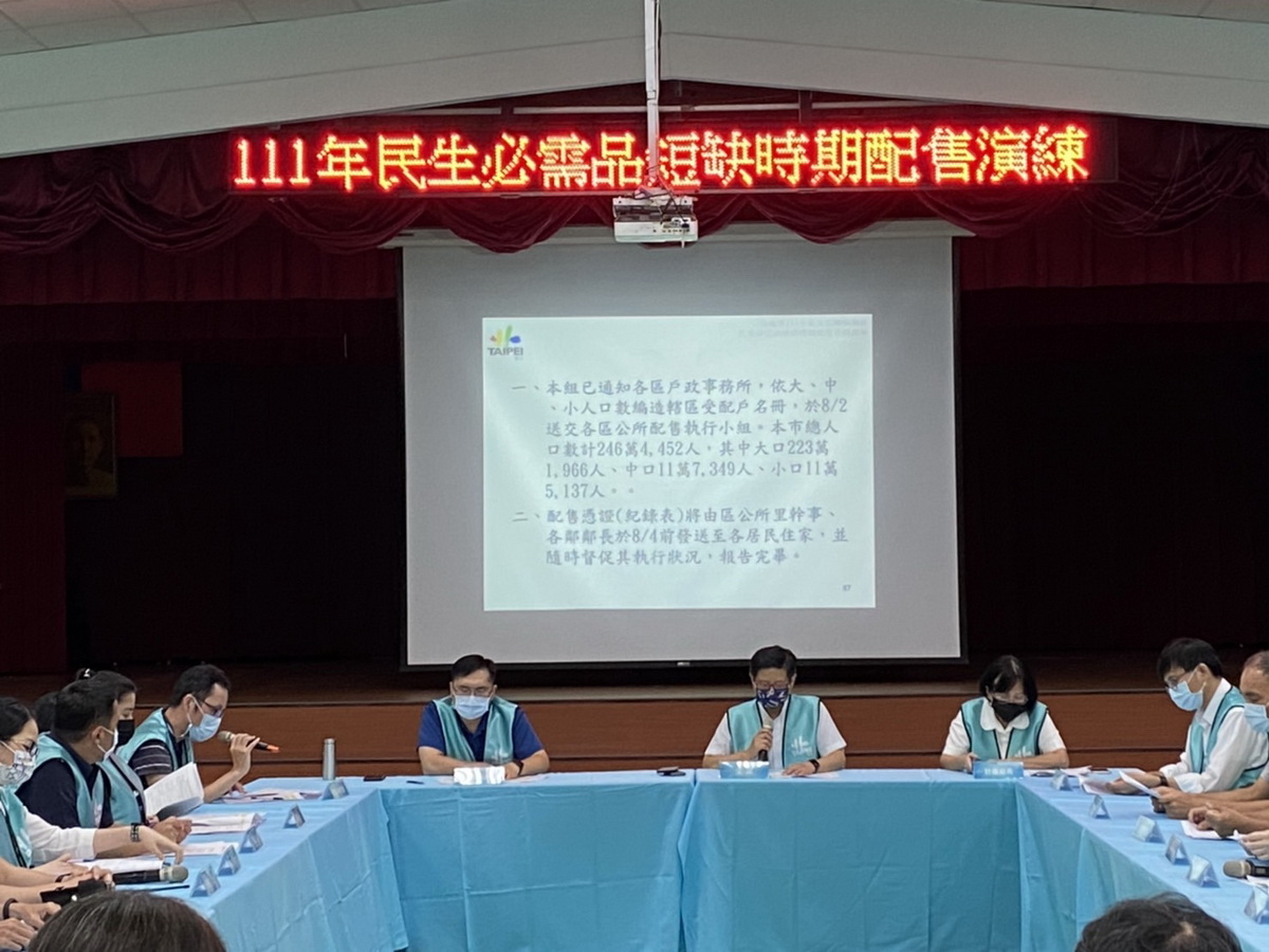 配售執行委員會高司作業演練