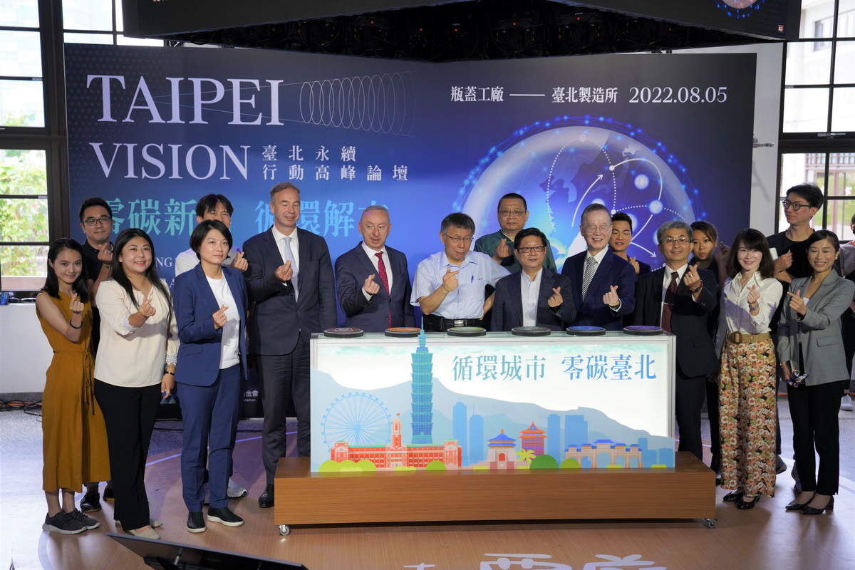 2022臺北永續行動高峰論壇-啟動儀式
