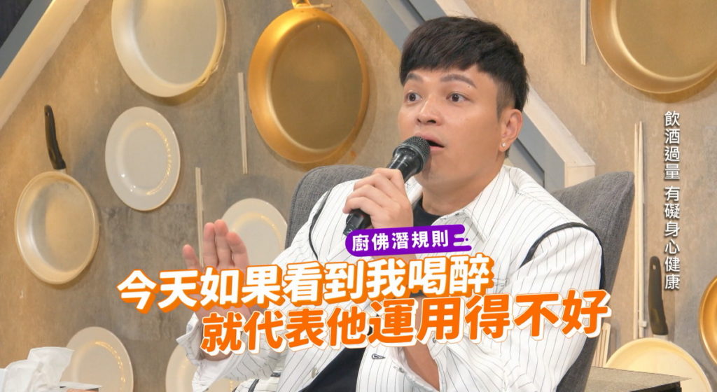 指出酒料理要香而不醉,fred開玩笑:「今天看到我喝醉就表示運用得不好」(圖/翻攝料理之王3)
