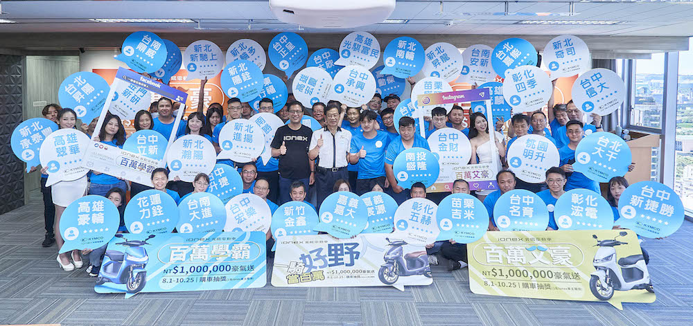 光陽Ionex推殺手級優惠 電動車市場最大購車禮搶佔父親節與開學商機 56 匯流新聞網CNEWS資料照124220805a10