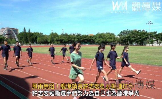 影／風雨無阻！鹿港鎮長許志宏慰勞縣運選手　期拿下佳績凱旋歸來