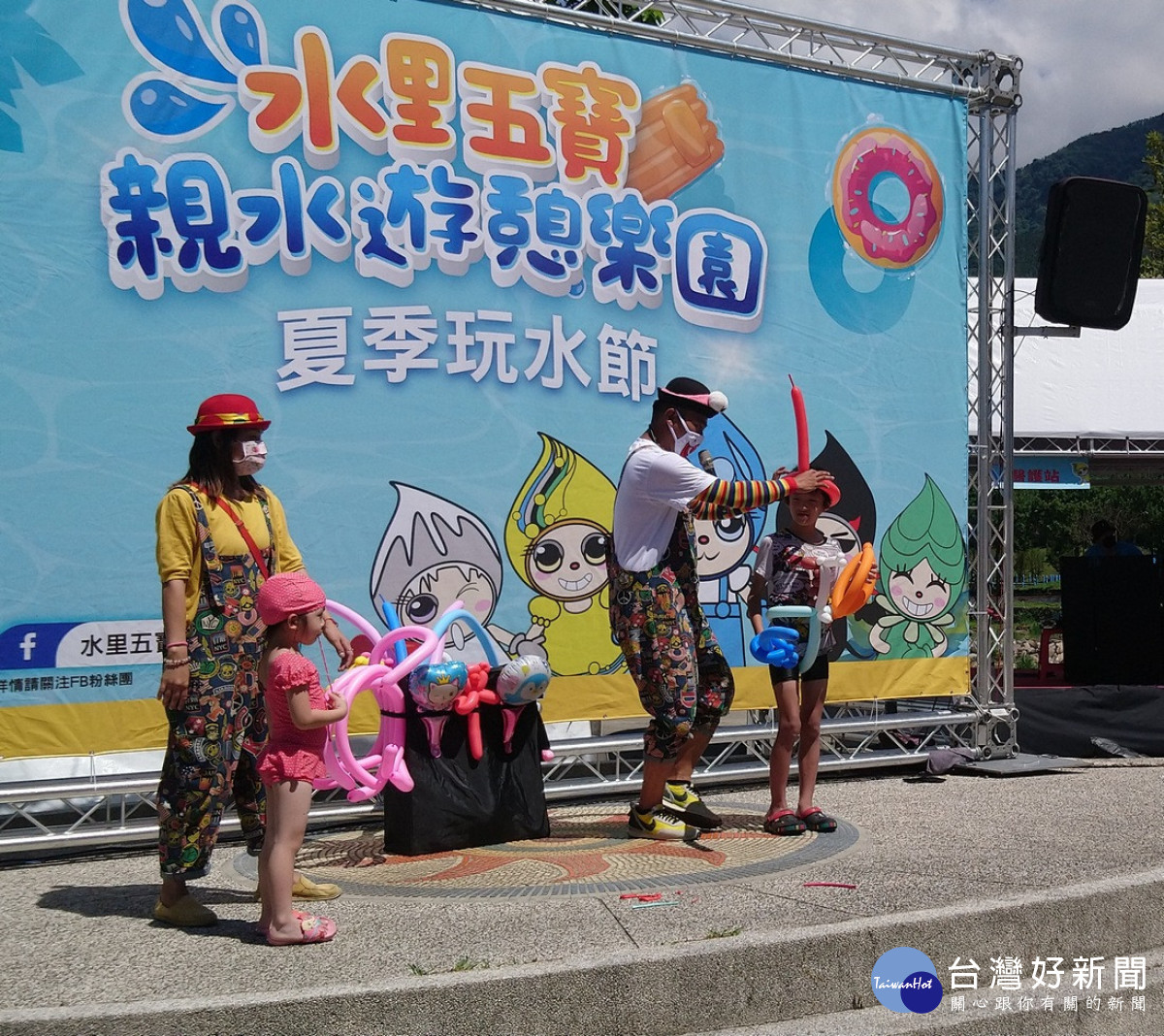 氣球變變變,讓小朋友玩得好開心。(記者吳素珍攝)
