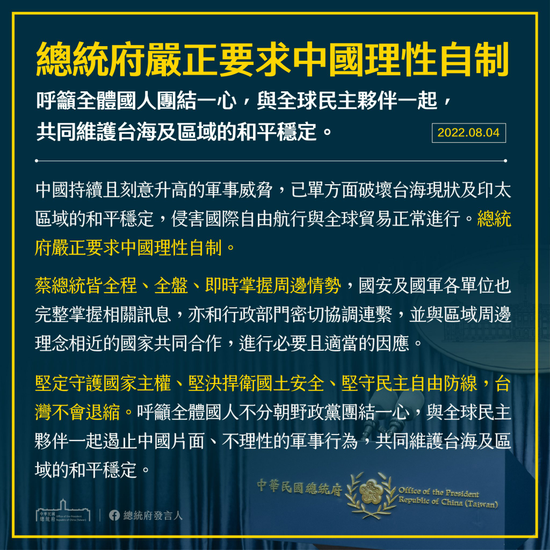 【虎觀點】國人有知的權力！解放軍飛彈飛越台北上空，國軍應該公布