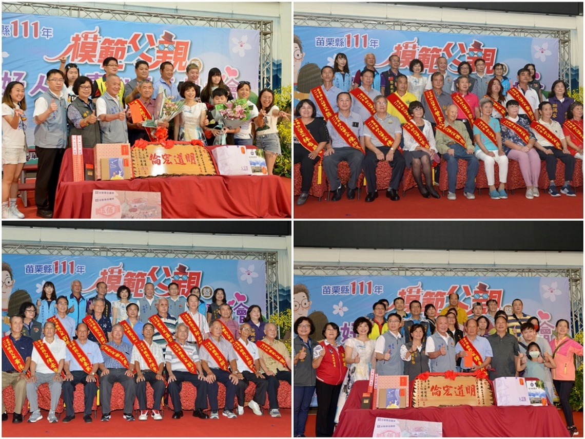 苗栗縣111年度模範父親及好人好事代表 徐耀昌今在縣府大樓大廳表揚