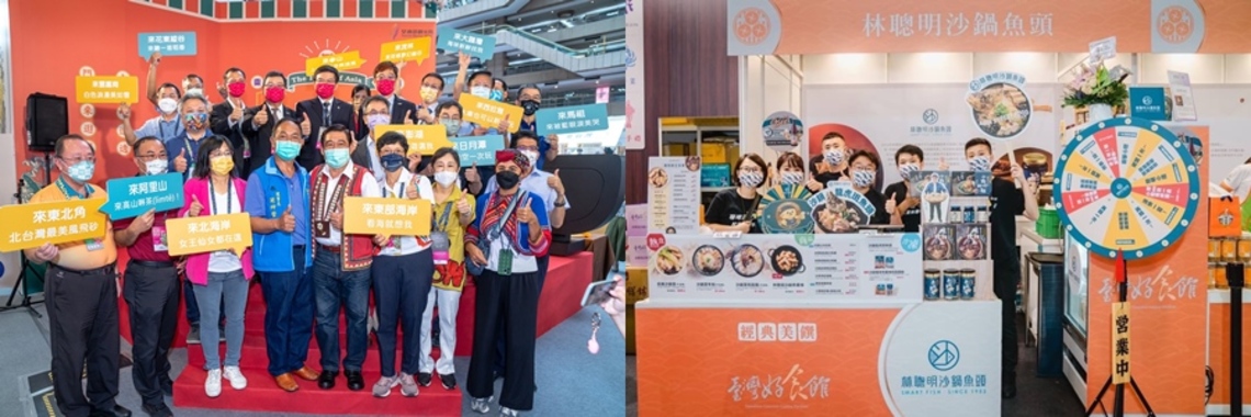 台灣美食盛會「2022台灣美食展」「踅台灣,呷好味」經典新台味、舌尖上的環島旅行