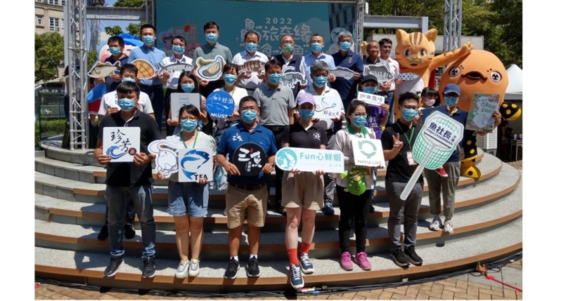 「2022食魚文化園遊會」首度移師高雄 民眾學習玩樂不間斷