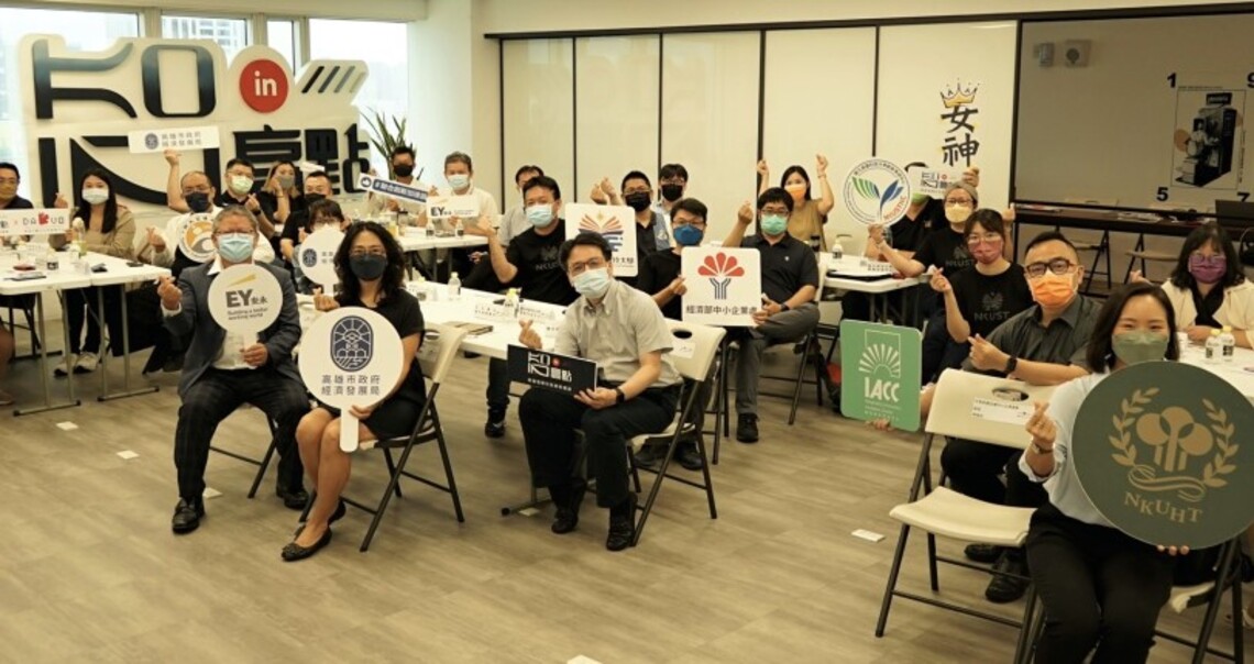 高市經發局辦創育機構小聚 鏈結資源壯大新創生態系