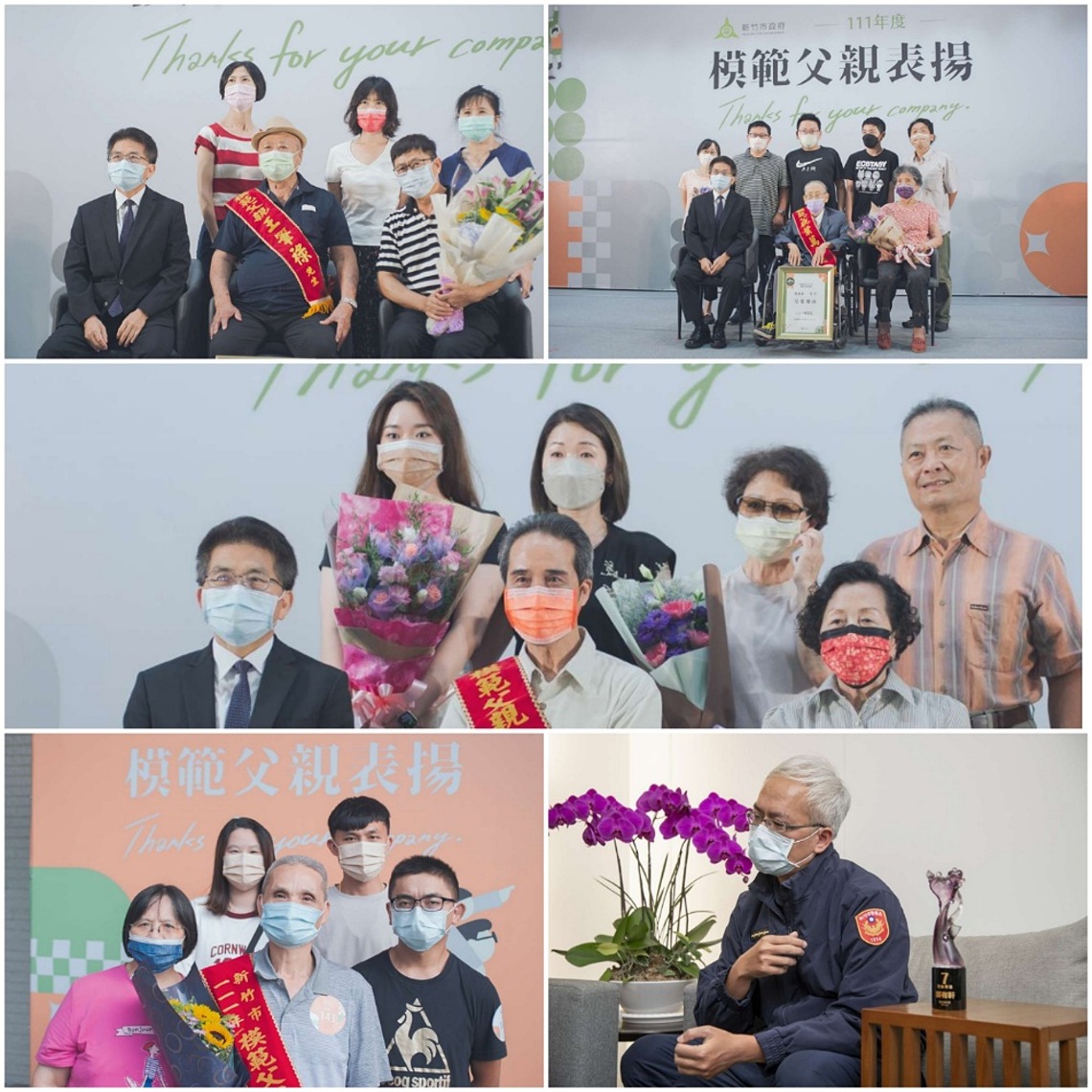 竹市今表揚143位模範父親 陳章賢出席致贈賀匾