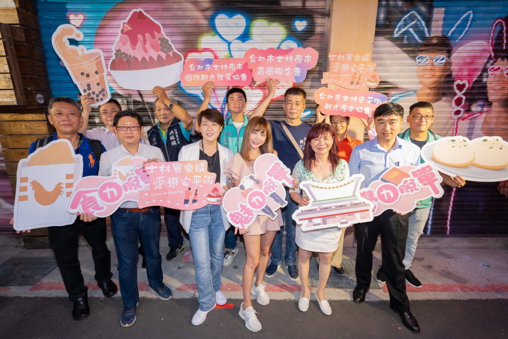 「士林饗樂購_愛戀安平街」系列活動今日起起跑