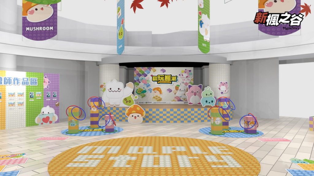 《新楓之谷》「翻玩楓潮積木展」將於8月15日至8月28日在高雄「SKM Park Outlets」限定登場