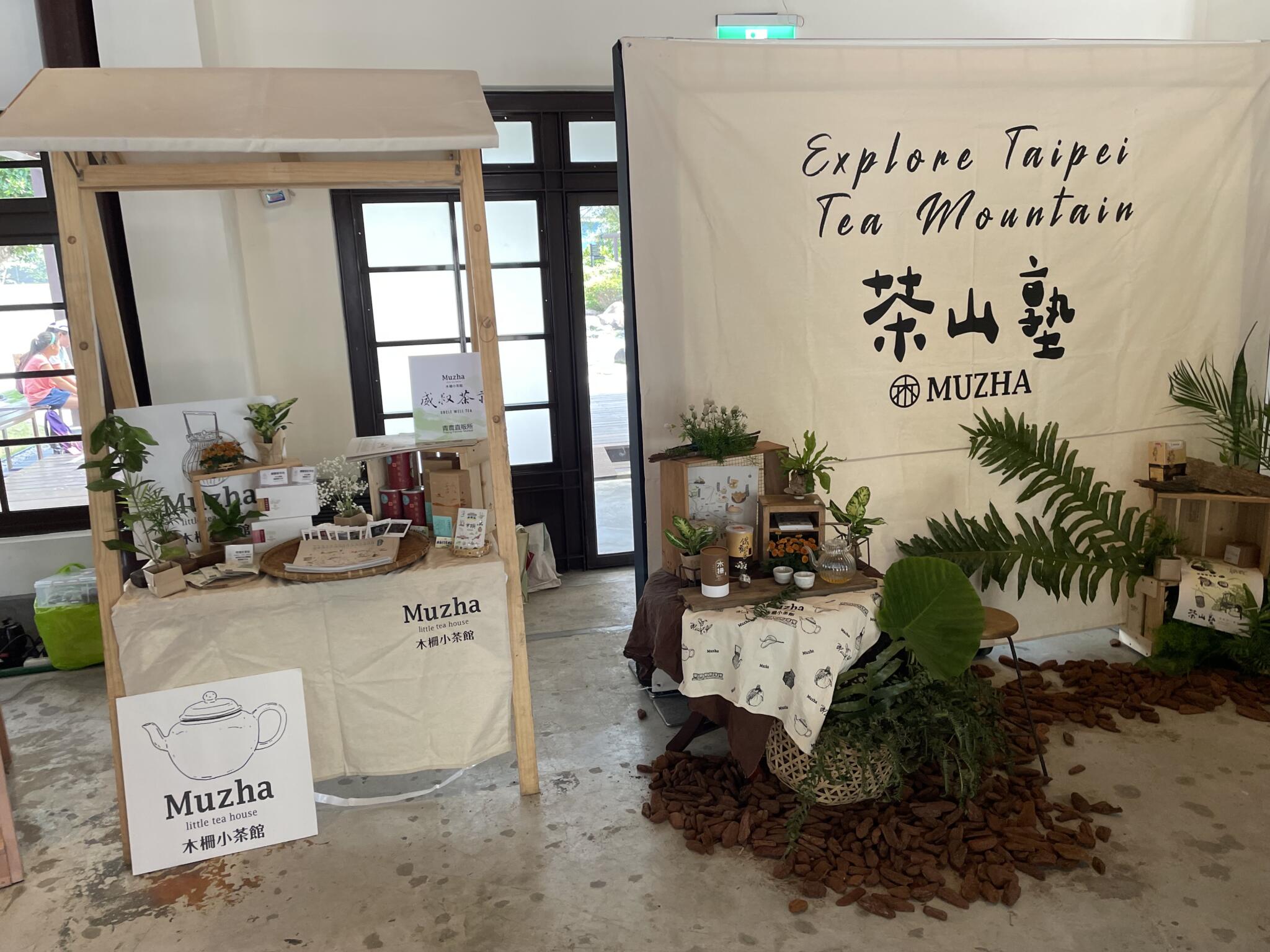 【有影】「茶山塾」木柵鐵觀音春茶品茗會 8/6-8/7南港瓶蓋工廠限定飄香 55 2956E0E7 AD0B 49A5 9F99 B1D69DE24B47