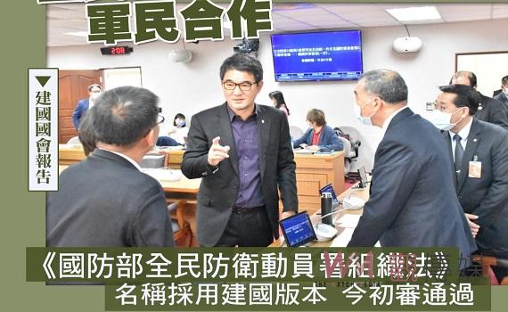 中共軍演逼迫台灣 劉建國:像流氓在門口擺陣想打架